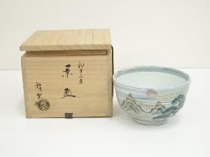 京焼　祥雲造　初日之出茶碗（共箱）